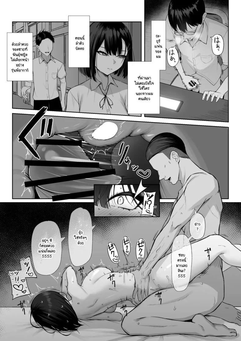 เพื่อรุ่นพี่ฉันยินดี [Maikage (Mikage)] Senpai no Tame ni, Dakaremasu หน้า 27