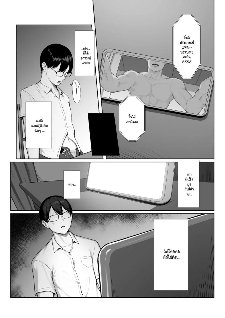 เพื่อรุ่นพี่ฉันยินดี [Maikage (Mikage)] Senpai no Tame ni, Dakaremasu หน้า 34