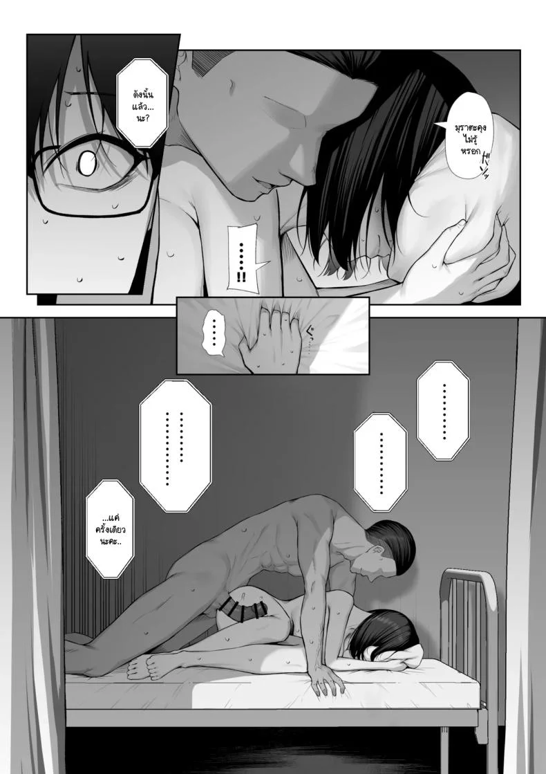 เพื่อรุ่นพี่ฉันยินดี [Maikage (Mikage)] Senpai no Tame ni, Dakaremasu หน้า 36