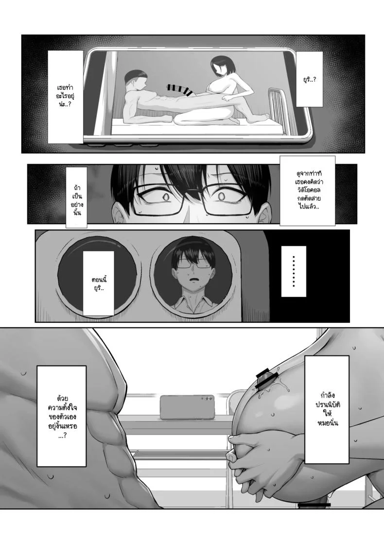 เพื่อรุ่นพี่ฉันยินดี [Maikage (Mikage)] Senpai no Tame ni, Dakaremasu หน้า 42