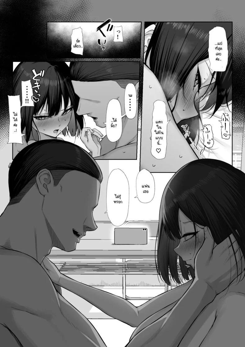 เพื่อรุ่นพี่ฉันยินดี [Maikage (Mikage)] Senpai no Tame ni, Dakaremasu หน้า 59