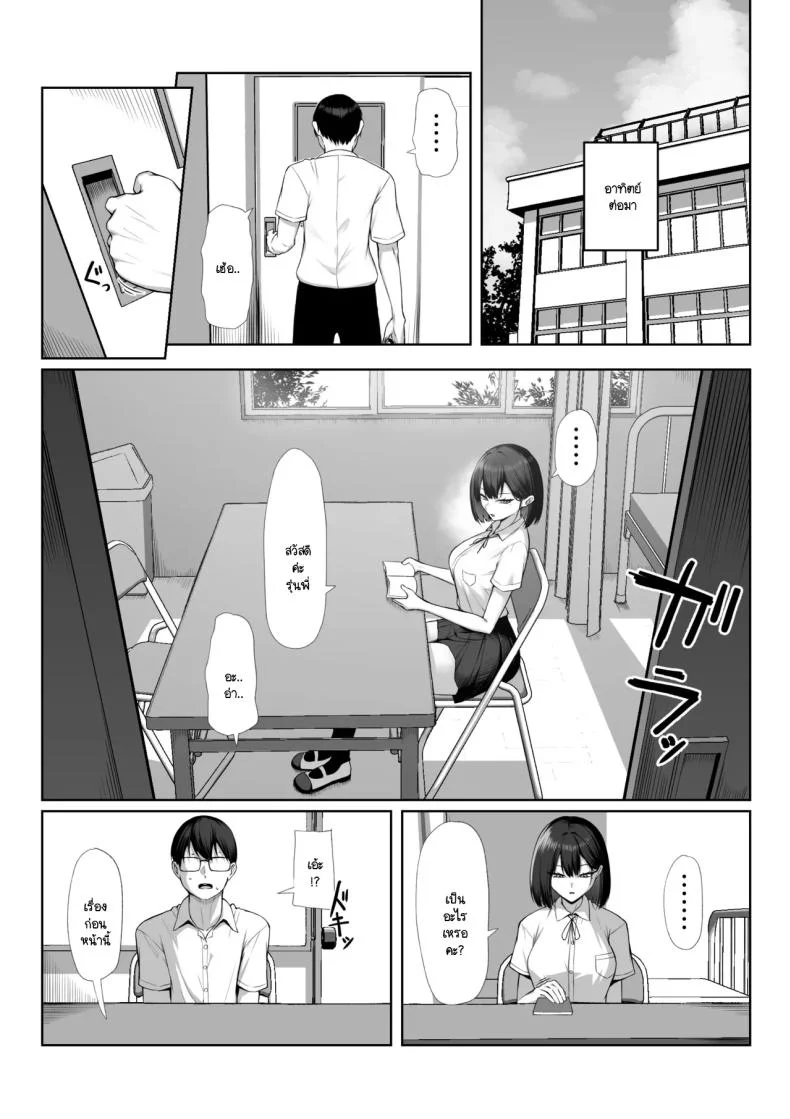 เพื่อรุ่นพี่ฉันยินดี [Maikage (Mikage)] Senpai no Tame ni, Dakaremasu หน้า 68
