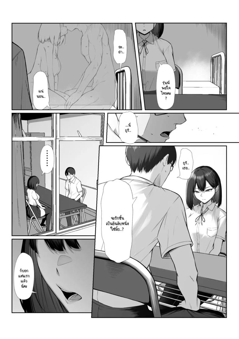 เพื่อรุ่นพี่ฉันยินดี [Maikage (Mikage)] Senpai no Tame ni, Dakaremasu หน้า 69