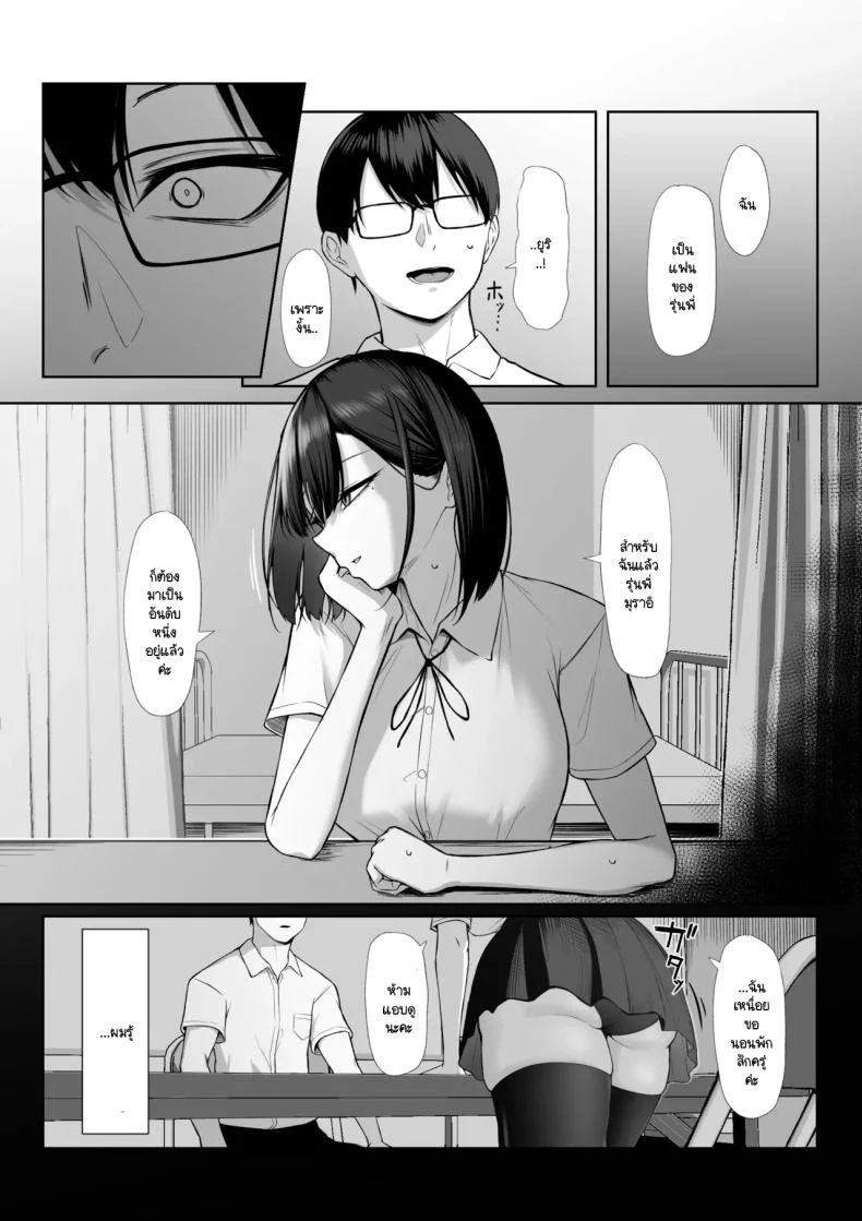 เพื่อรุ่นพี่ฉันยินดี [Maikage (Mikage)] Senpai no Tame ni, Dakaremasu หน้า 70