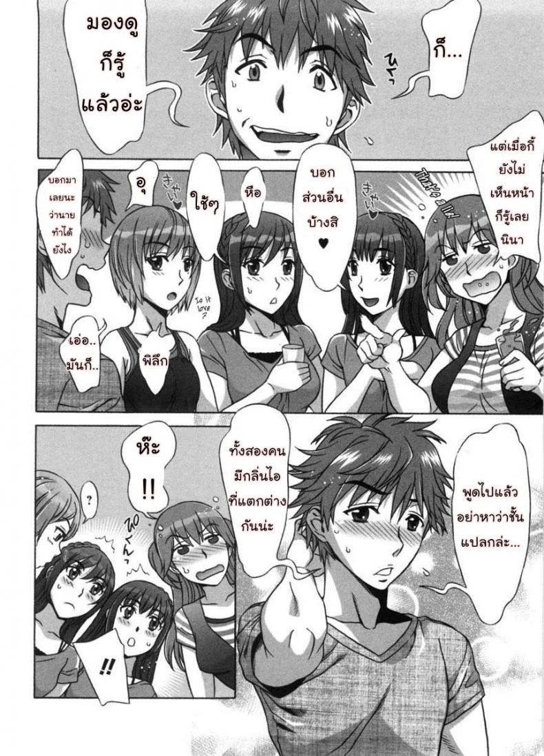 รักหวานๆ น้ำตาลไม่ต้อง [Hanzaki Jirou] Ama Ero - Sweet Sugar Babyรักหวานๆ น้ำตาลไม่ต้อง 1 หน้า 5