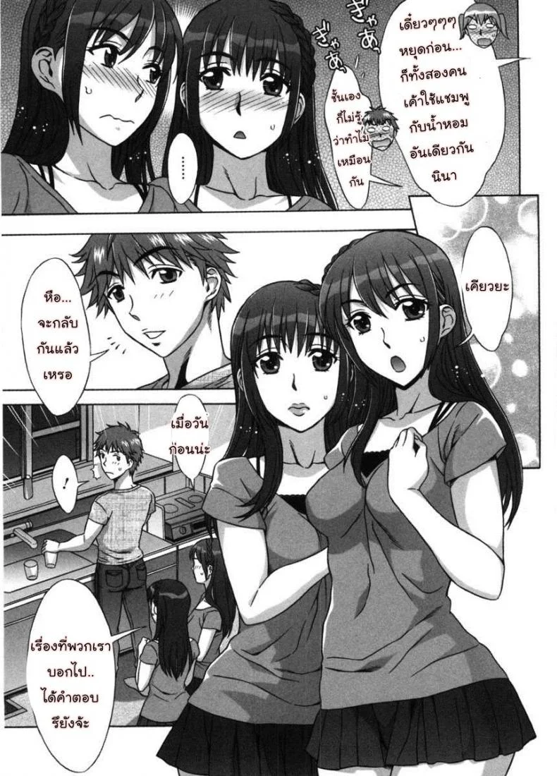 รักหวานๆ น้ำตาลไม่ต้อง [Hanzaki Jirou] Ama Ero - Sweet Sugar Babyรักหวานๆ น้ำตาลไม่ต้อง 1 หน้า 6