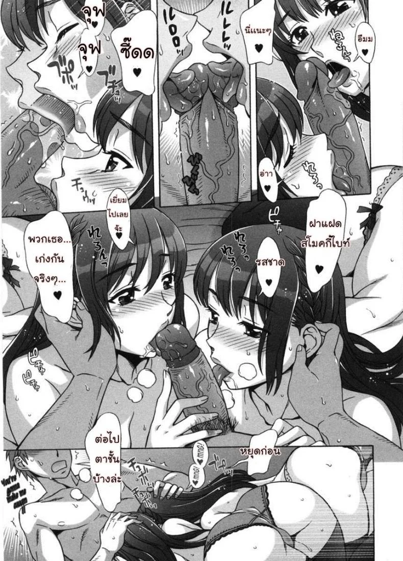 รักหวานๆ น้ำตาลไม่ต้อง [Hanzaki Jirou] Ama Ero - Sweet Sugar Babyรักหวานๆ น้ำตาลไม่ต้อง 1 หน้า 12