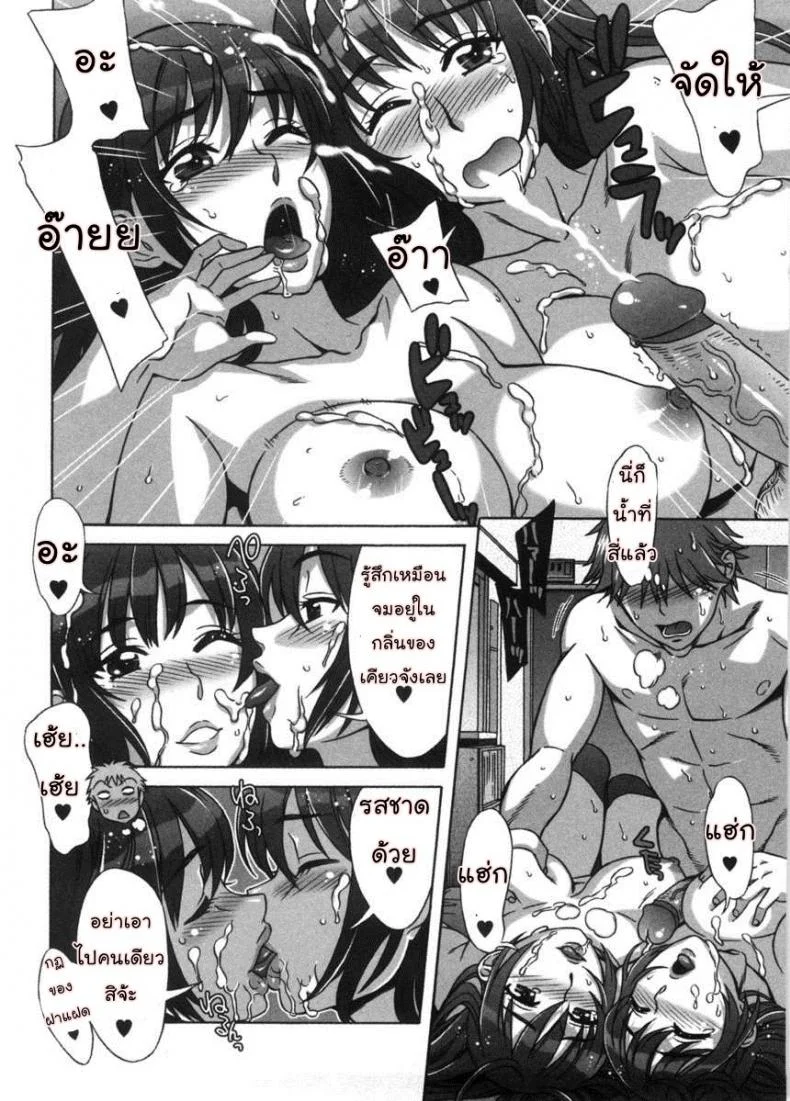 รักหวานๆ น้ำตาลไม่ต้อง [Hanzaki Jirou] Ama Ero - Sweet Sugar Babyรักหวานๆ น้ำตาลไม่ต้อง 1 หน้า 19