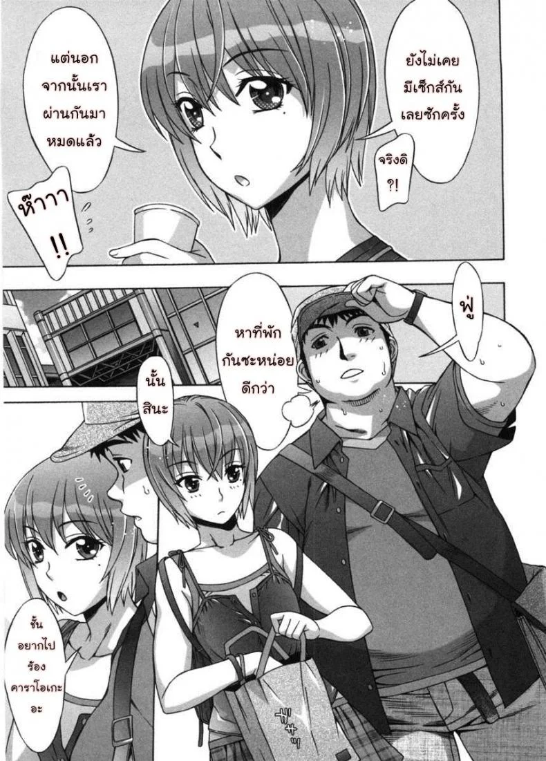 รักหวานๆ น้ำตาลไม่ต้อง [Hanzaki Jirou] Ama Ero - Sweet Sugar Babyรักหวานๆ น้ำตาลไม่ต้อง 2 หน้า 6