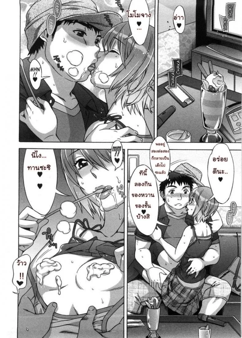 รักหวานๆ น้ำตาลไม่ต้อง [Hanzaki Jirou] Ama Ero - Sweet Sugar Babyรักหวานๆ น้ำตาลไม่ต้อง 2 หน้า 7