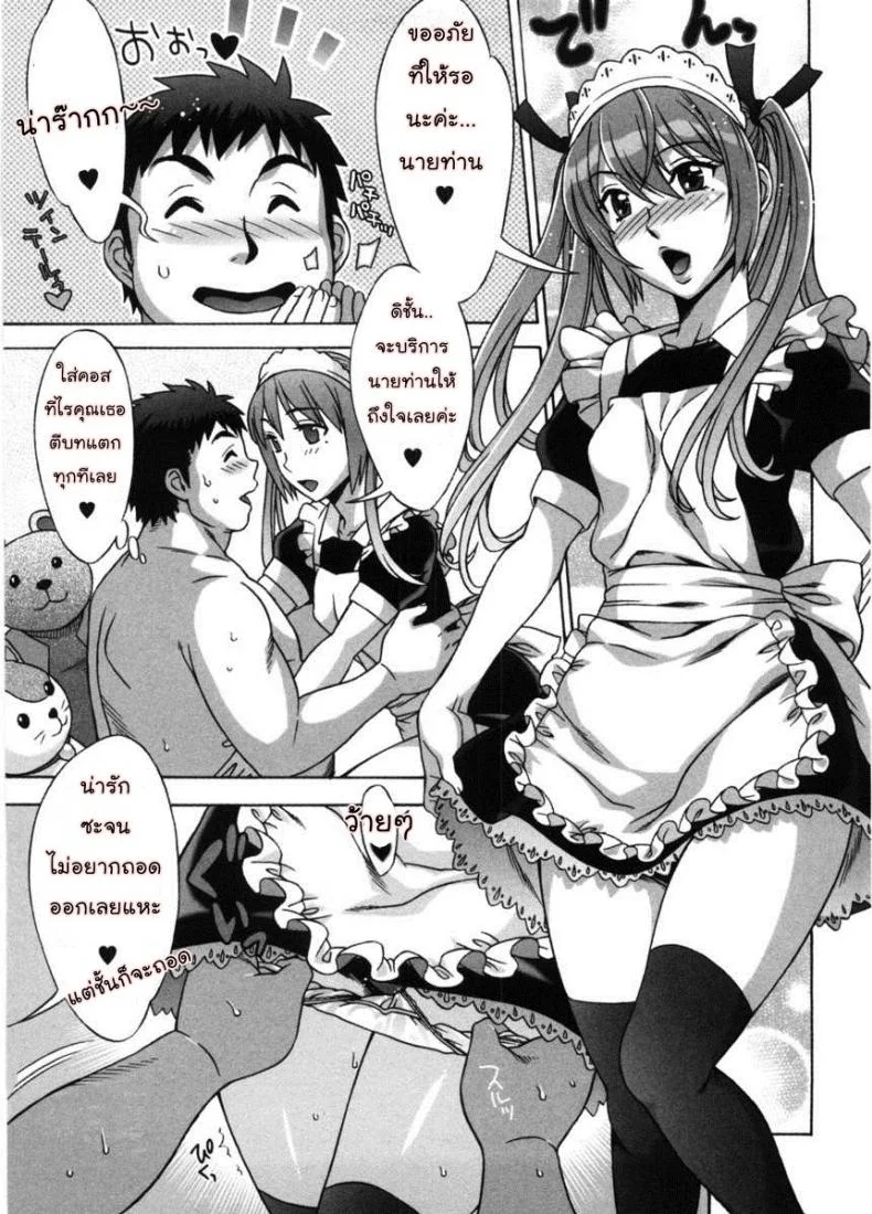 รักหวานๆ น้ำตาลไม่ต้อง [Hanzaki Jirou] Ama Ero - Sweet Sugar Babyรักหวานๆ น้ำตาลไม่ต้อง 2 หน้า 12