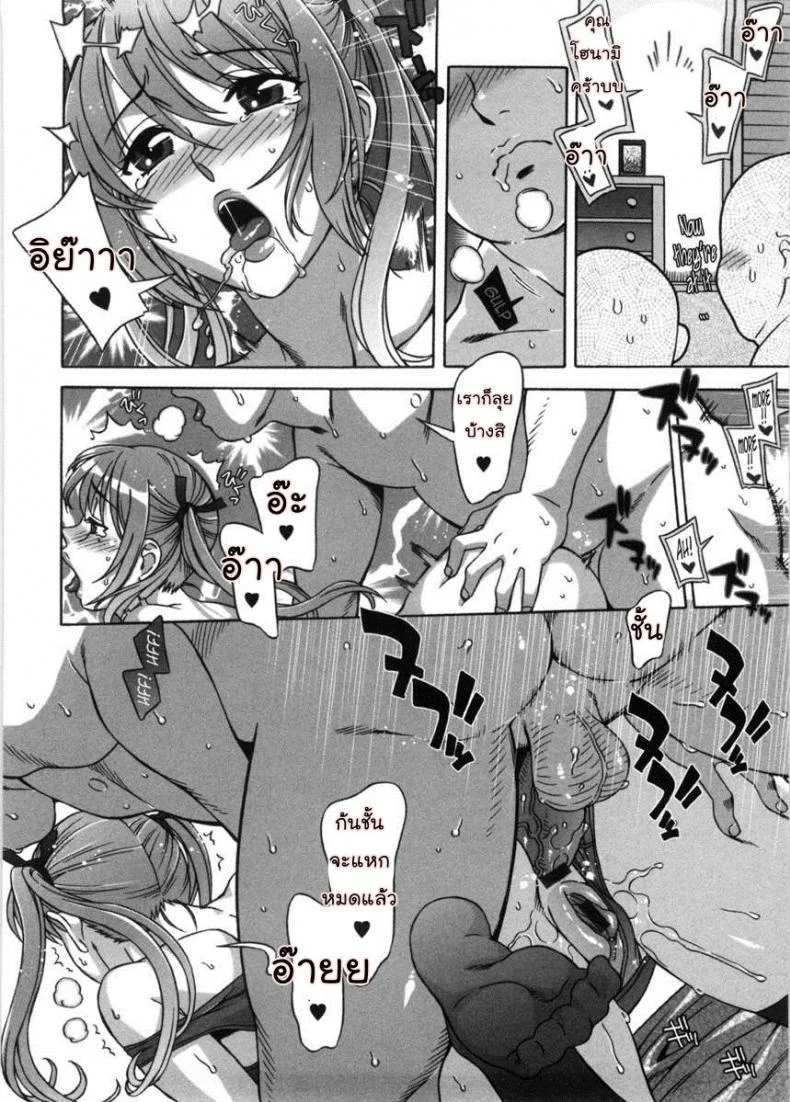 รักหวานๆ น้ำตาลไม่ต้อง [Hanzaki Jirou] Ama Ero - Sweet Sugar Babyรักหวานๆ น้ำตาลไม่ต้อง 2 หน้า 19