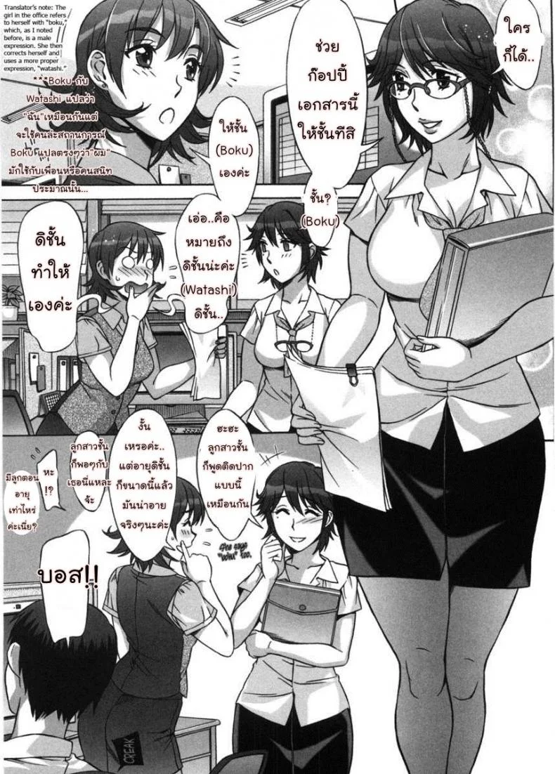 รักหวานๆ น้ำตาลไม่ต้อง [Hanzaki Jirou] Ama Ero - Sweet Sugar Babyรักหวานๆ น้ำตาลไม่ต้อง 3 หน้า 5