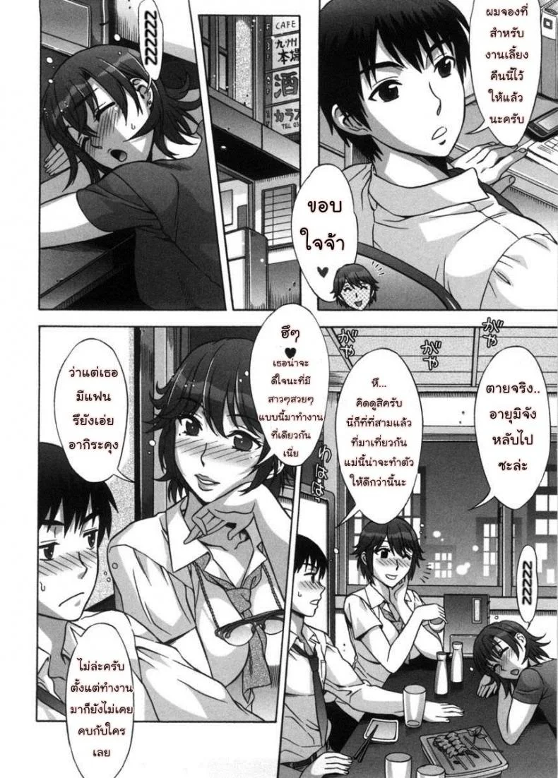 รักหวานๆ น้ำตาลไม่ต้อง [Hanzaki Jirou] Ama Ero - Sweet Sugar Babyรักหวานๆ น้ำตาลไม่ต้อง 3 หน้า 6