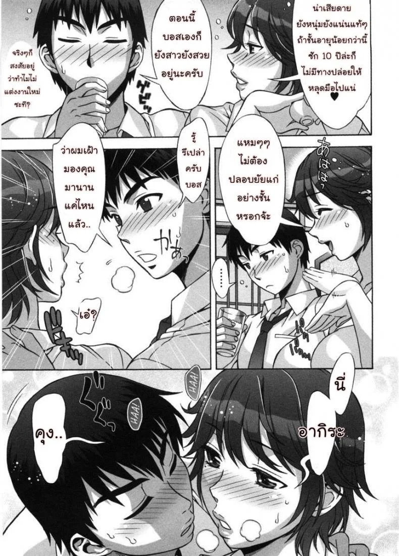 รักหวานๆ น้ำตาลไม่ต้อง [Hanzaki Jirou] Ama Ero - Sweet Sugar Babyรักหวานๆ น้ำตาลไม่ต้อง 3 หน้า 7
