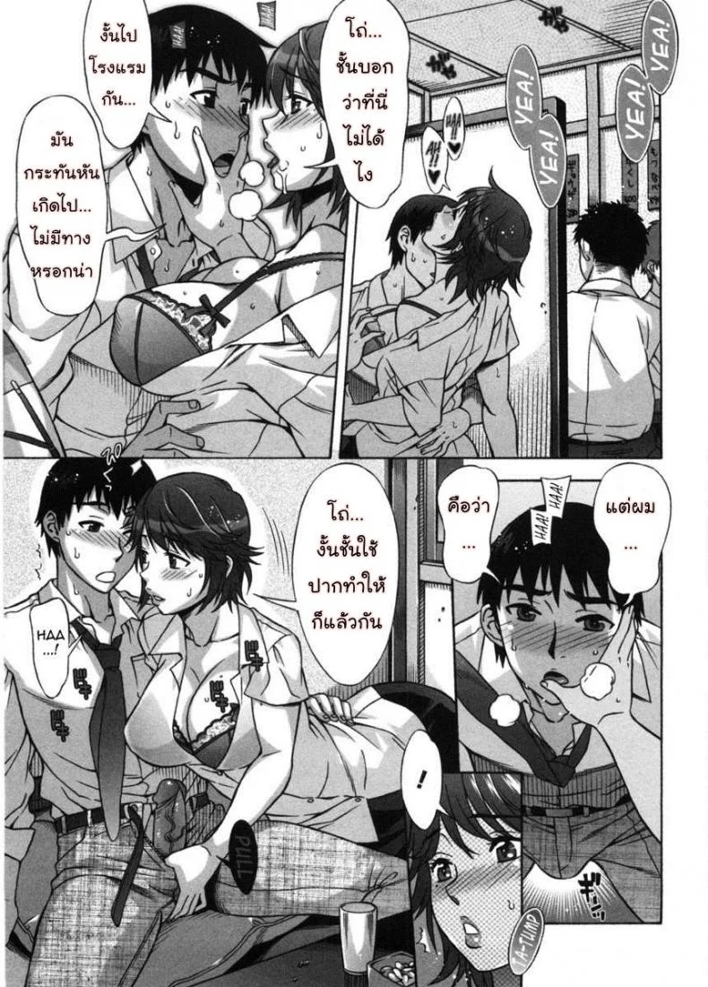 รักหวานๆ น้ำตาลไม่ต้อง [Hanzaki Jirou] Ama Ero - Sweet Sugar Babyรักหวานๆ น้ำตาลไม่ต้อง 3 หน้า 9