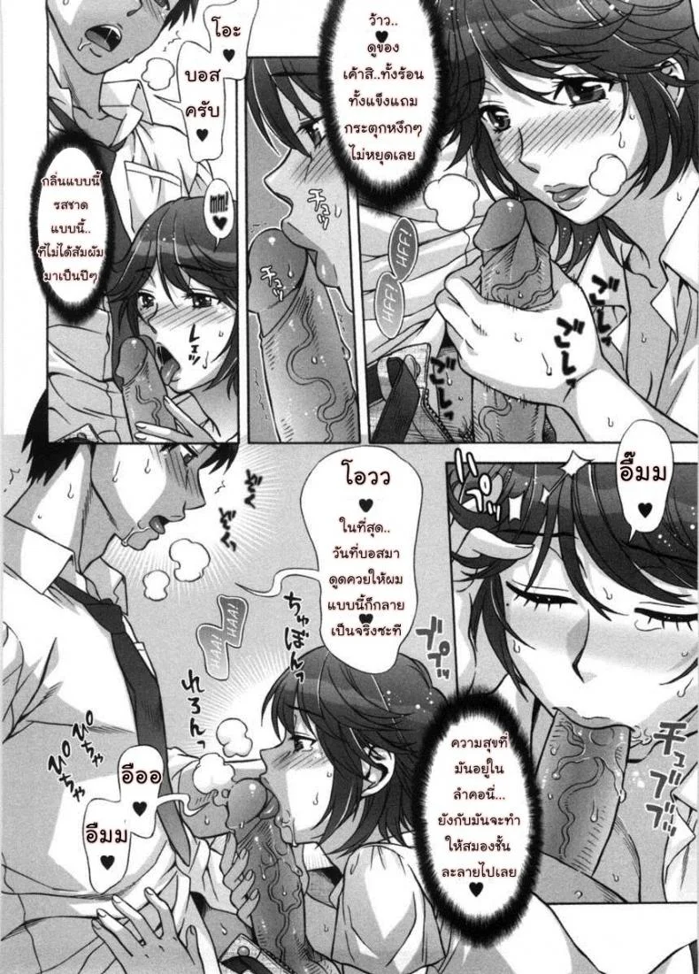 รักหวานๆ น้ำตาลไม่ต้อง [Hanzaki Jirou] Ama Ero - Sweet Sugar Babyรักหวานๆ น้ำตาลไม่ต้อง 3 หน้า 10