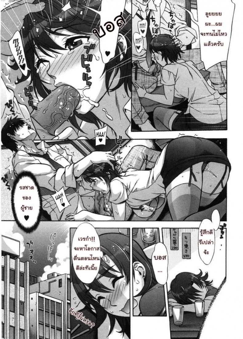 รักหวานๆ น้ำตาลไม่ต้อง [Hanzaki Jirou] Ama Ero - Sweet Sugar Babyรักหวานๆ น้ำตาลไม่ต้อง 3 หน้า 11