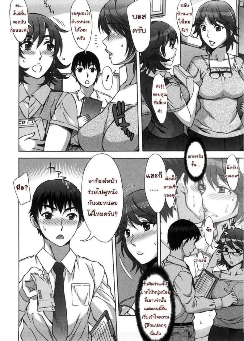 รักหวานๆ น้ำตาลไม่ต้อง [Hanzaki Jirou] Ama Ero - Sweet Sugar Babyรักหวานๆ น้ำตาลไม่ต้อง 3 หน้า 12
