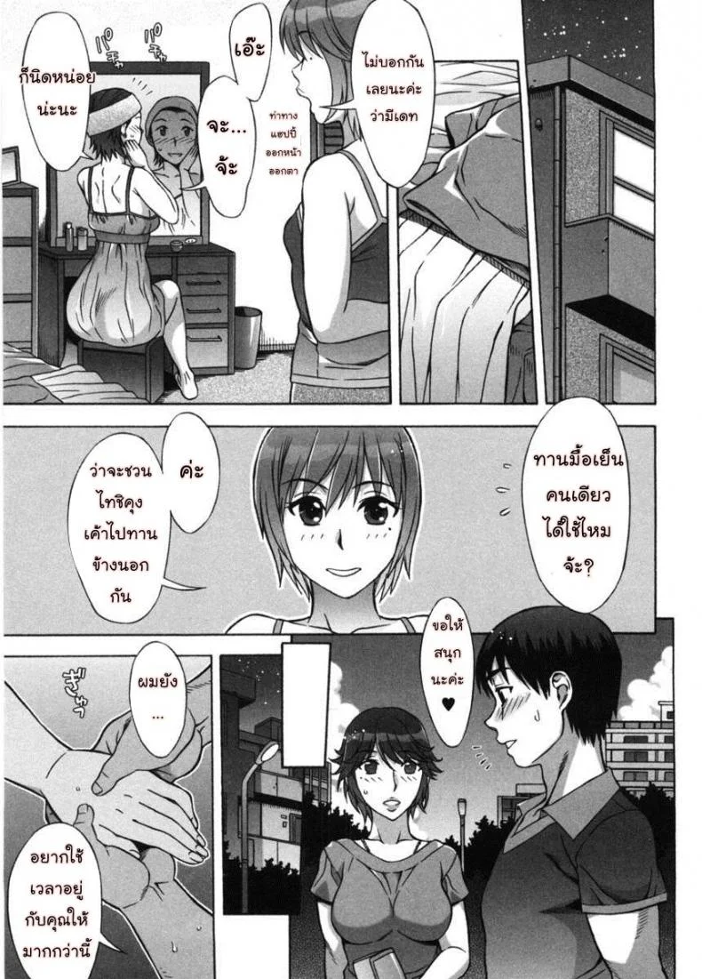 รักหวานๆ น้ำตาลไม่ต้อง [Hanzaki Jirou] Ama Ero - Sweet Sugar Babyรักหวานๆ น้ำตาลไม่ต้อง 3 หน้า 13