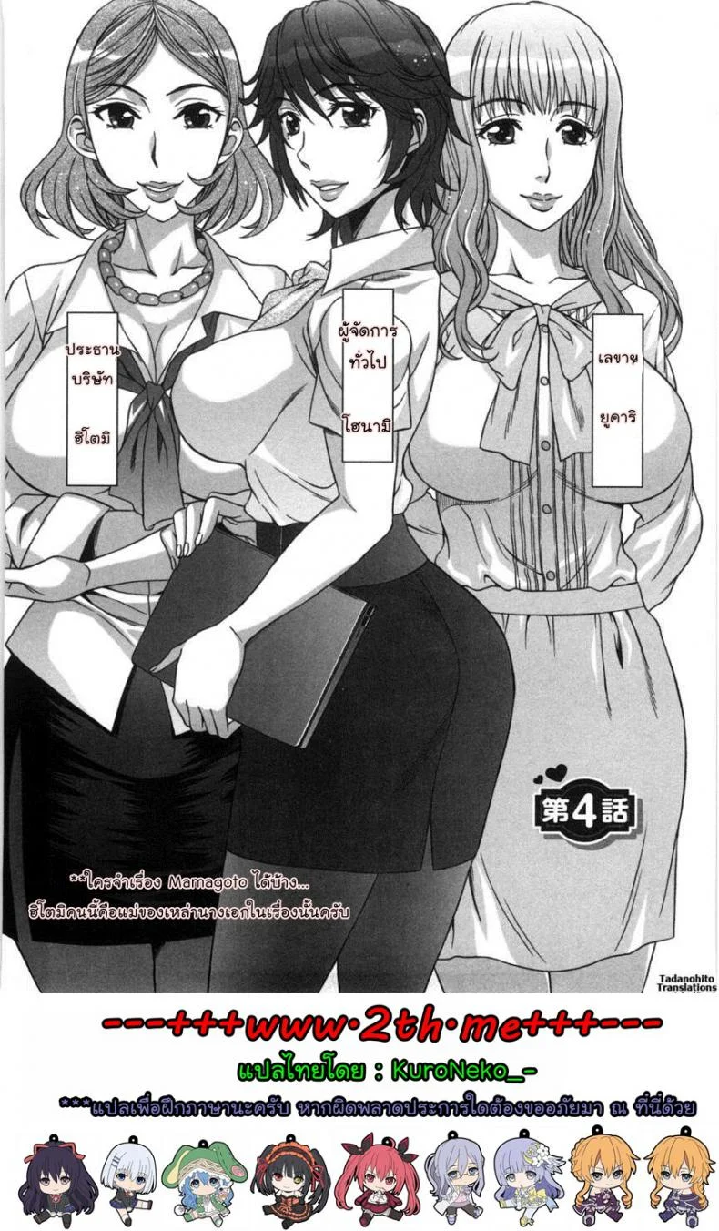 รักหวานๆ น้ำตาลไม่ต้อง [Hanzaki Jirou] Ama Ero - Sweet Sugar Babyรักหวานๆ น้ำตาลไม่ต้อง 4 หน้า 4