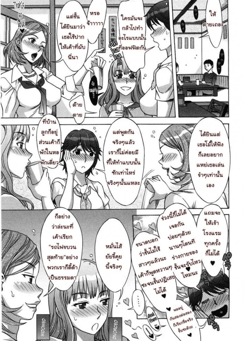 รักหวานๆ น้ำตาลไม่ต้อง [Hanzaki Jirou] Ama Ero - Sweet Sugar Babyรักหวานๆ น้ำตาลไม่ต้อง 4 หน้า 5