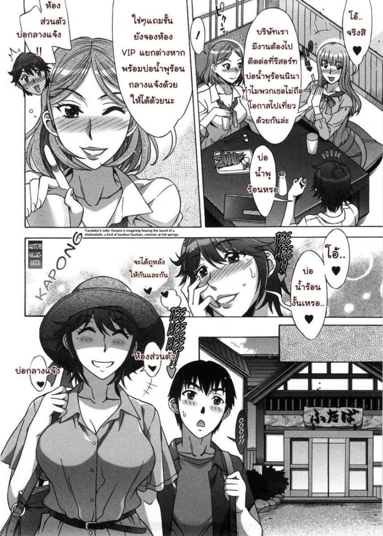 รักหวานๆ น้ำตาลไม่ต้อง [Hanzaki Jirou] Ama Ero - Sweet Sugar Babyรักหวานๆ น้ำตาลไม่ต้อง 4 หน้า 6