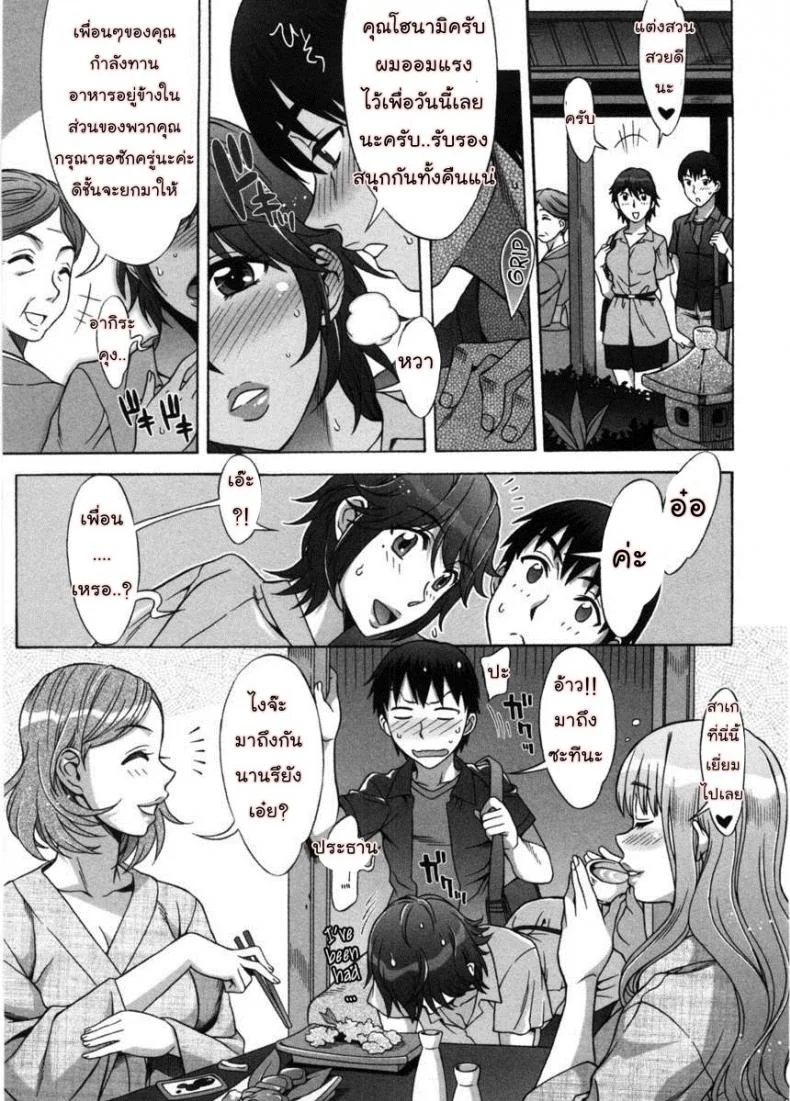 รักหวานๆ น้ำตาลไม่ต้อง [Hanzaki Jirou] Ama Ero - Sweet Sugar Babyรักหวานๆ น้ำตาลไม่ต้อง 4 หน้า 7