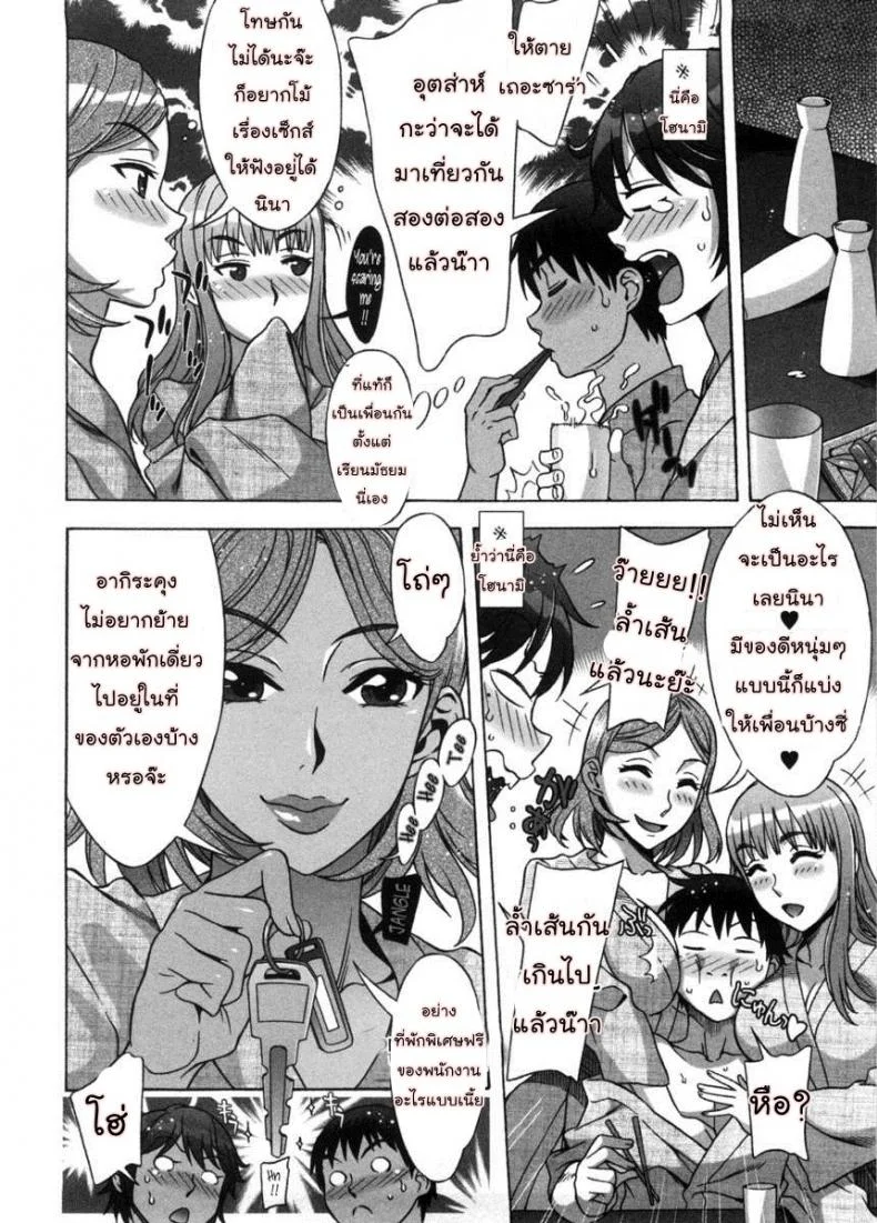 รักหวานๆ น้ำตาลไม่ต้อง [Hanzaki Jirou] Ama Ero - Sweet Sugar Babyรักหวานๆ น้ำตาลไม่ต้อง 4 หน้า 8