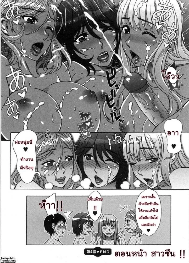 รักหวานๆ น้ำตาลไม่ต้อง [Hanzaki Jirou] Ama Ero - Sweet Sugar Babyรักหวานๆ น้ำตาลไม่ต้อง 4 หน้า 20
