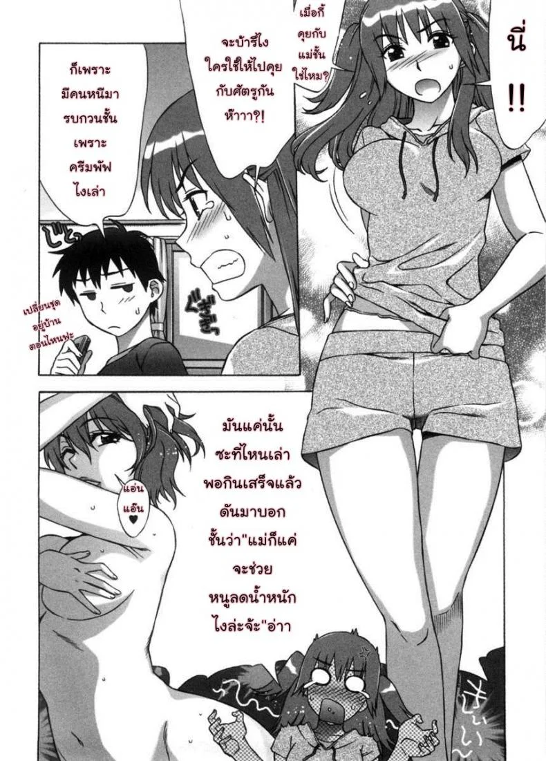 รักหวานๆ น้ำตาลไม่ต้อง [Hanzaki Jirou] Ama Ero - Sweet Sugar Babyรักหวานๆ น้ำตาลไม่ต้อง 5 หน้า 4