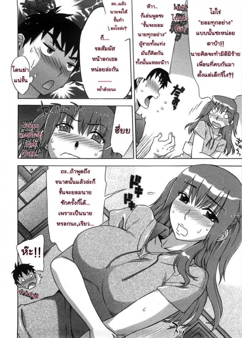 รักหวานๆ น้ำตาลไม่ต้อง [Hanzaki Jirou] Ama Ero - Sweet Sugar Babyรักหวานๆ น้ำตาลไม่ต้อง 5 หน้า 6