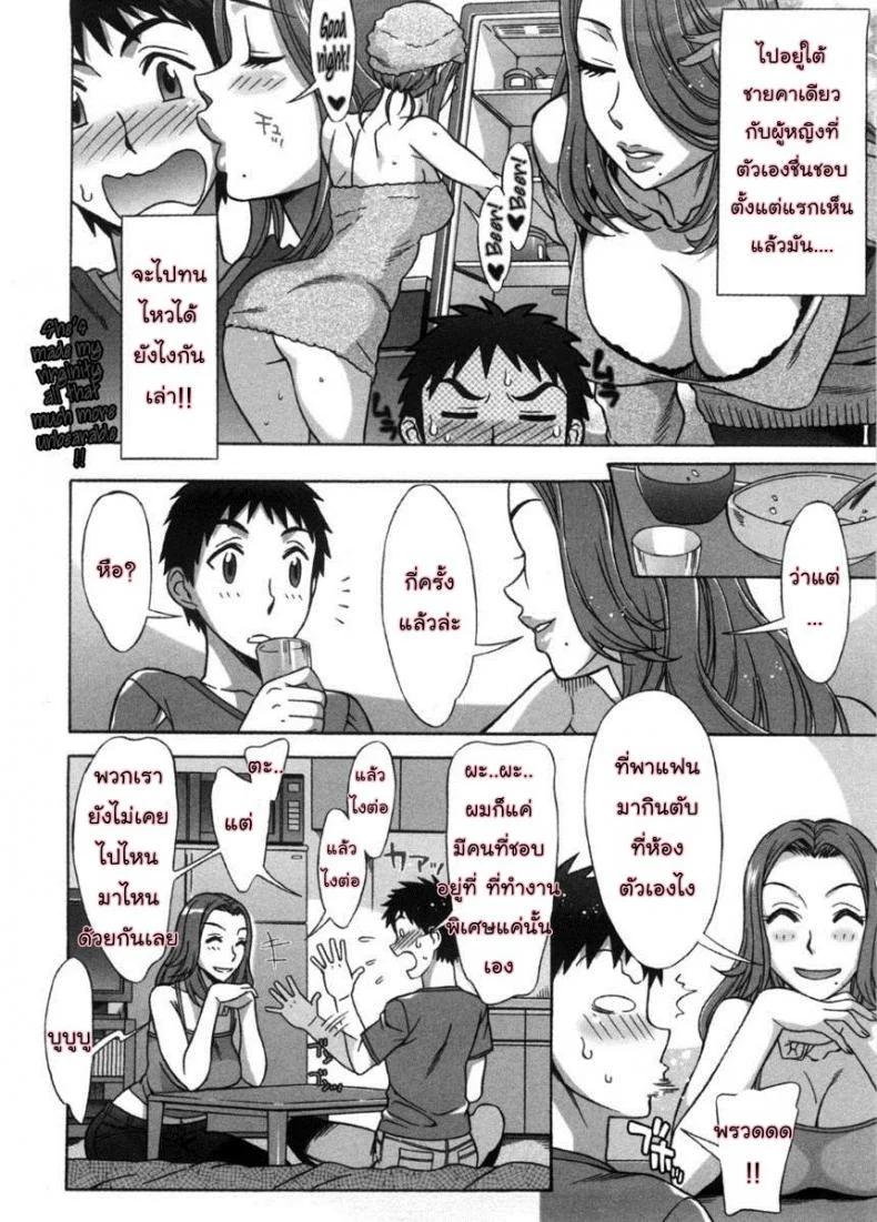 รักหวานๆ น้ำตาลไม่ต้อง [Hanzaki Jirou] Ama Ero - Sweet Sugar Babyรักหวานๆ น้ำตาลไม่ต้อง 6 หน้า 6