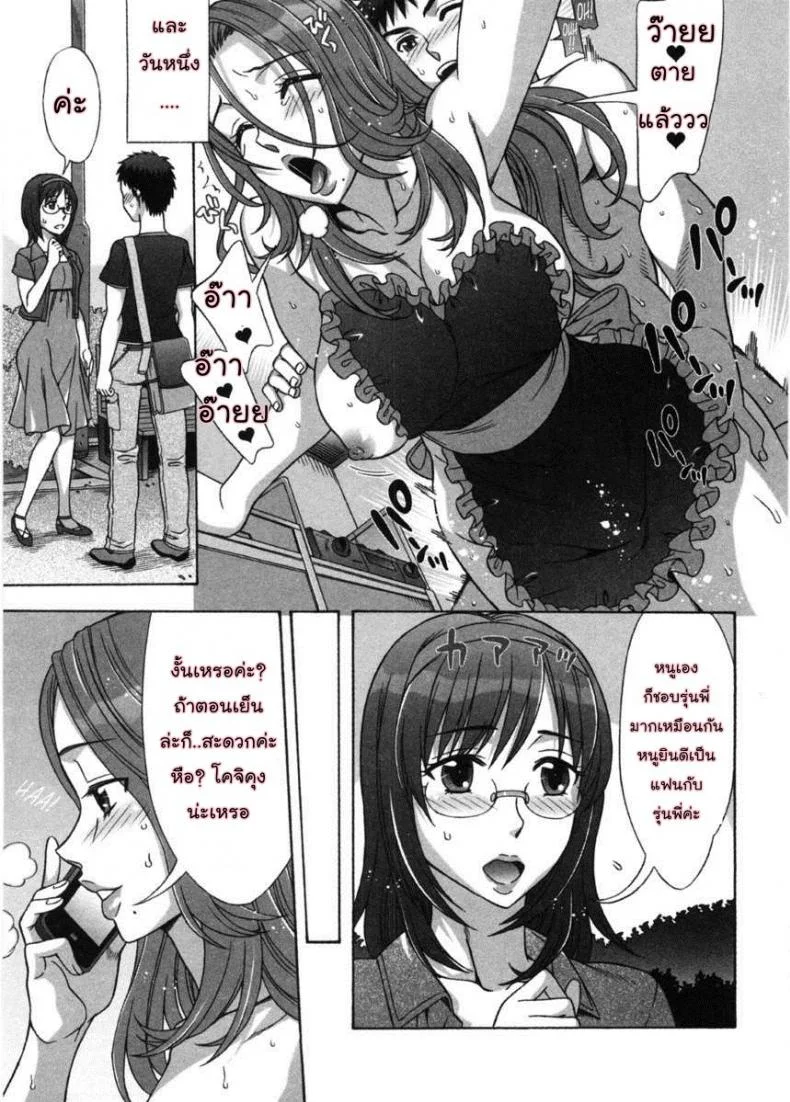 รักหวานๆ น้ำตาลไม่ต้อง [Hanzaki Jirou] Ama Ero - Sweet Sugar Babyรักหวานๆ น้ำตาลไม่ต้อง 6 หน้า 17