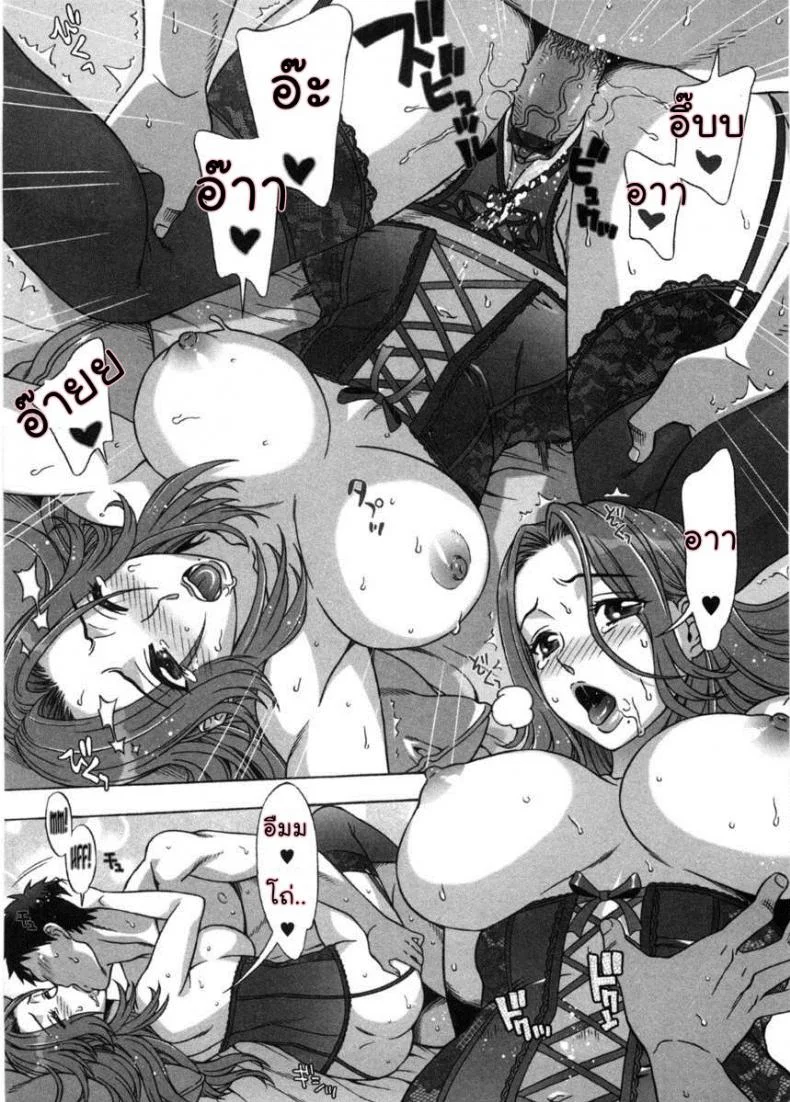 รักหวานๆ น้ำตาลไม่ต้อง [Hanzaki Jirou] Ama Ero - Sweet Sugar Babyรักหวานๆ น้ำตาลไม่ต้อง 6 หน้า 21