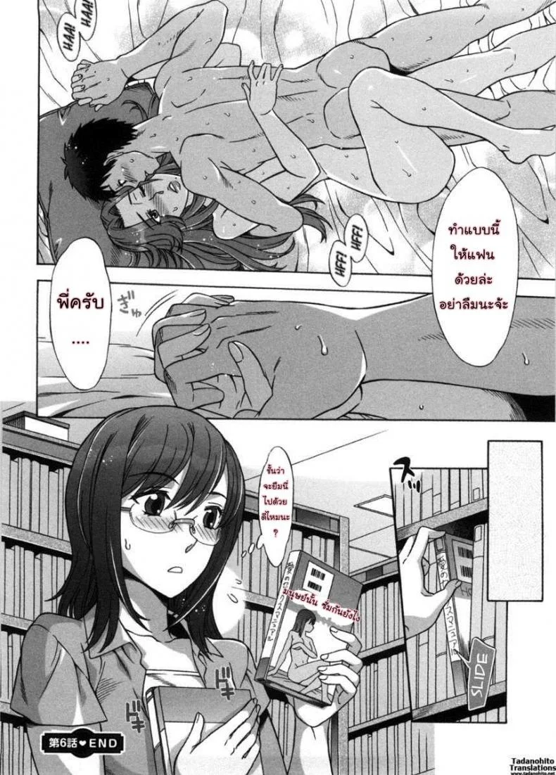 รักหวานๆ น้ำตาลไม่ต้อง [Hanzaki Jirou] Ama Ero - Sweet Sugar Babyรักหวานๆ น้ำตาลไม่ต้อง 6 หน้า 22