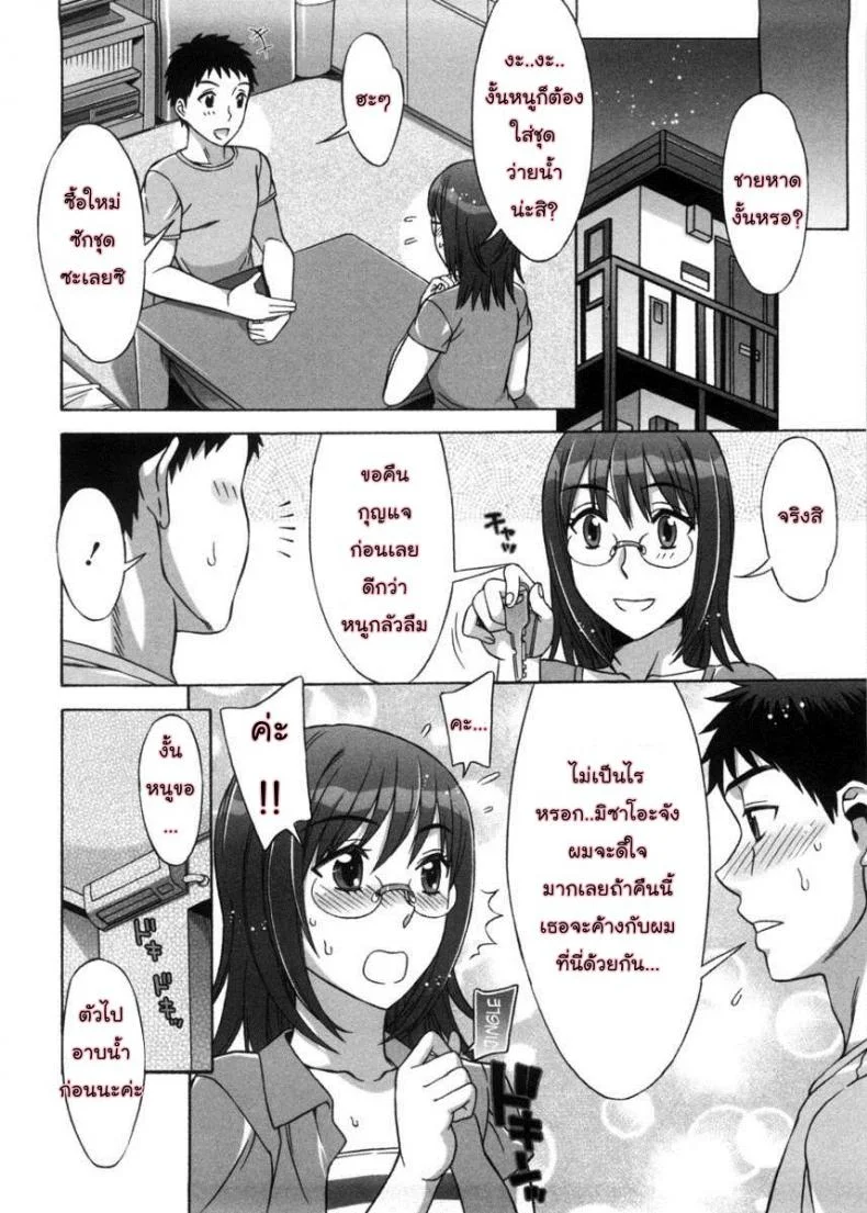 รักหวานๆ น้ำตาลไม่ต้อง [Hanzaki Jirou] Ama Ero - Sweet Sugar Babyรักหวานๆ น้ำตาลไม่ต้อง 7 หน้า 4
