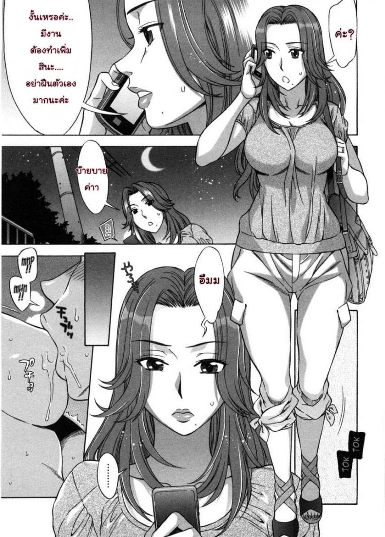 รักหวานๆ น้ำตาลไม่ต้อง [Hanzaki Jirou] Ama Ero - Sweet Sugar Babyรักหวานๆ น้ำตาลไม่ต้อง 7 หน้า 5