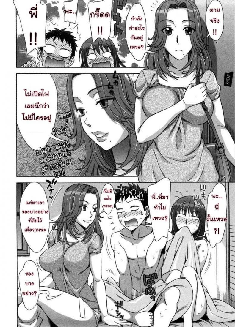 รักหวานๆ น้ำตาลไม่ต้อง [Hanzaki Jirou] Ama Ero - Sweet Sugar Babyรักหวานๆ น้ำตาลไม่ต้อง 7 หน้า 10