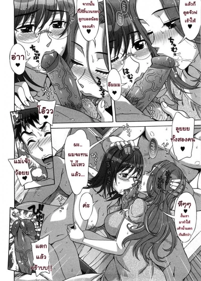 รักหวานๆ น้ำตาลไม่ต้อง [Hanzaki Jirou] Ama Ero - Sweet Sugar Babyรักหวานๆ น้ำตาลไม่ต้อง 7 หน้า 14