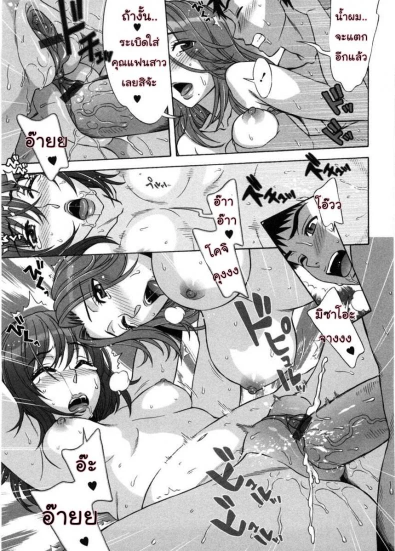 รักหวานๆ น้ำตาลไม่ต้อง [Hanzaki Jirou] Ama Ero - Sweet Sugar Babyรักหวานๆ น้ำตาลไม่ต้อง 7 หน้า 19