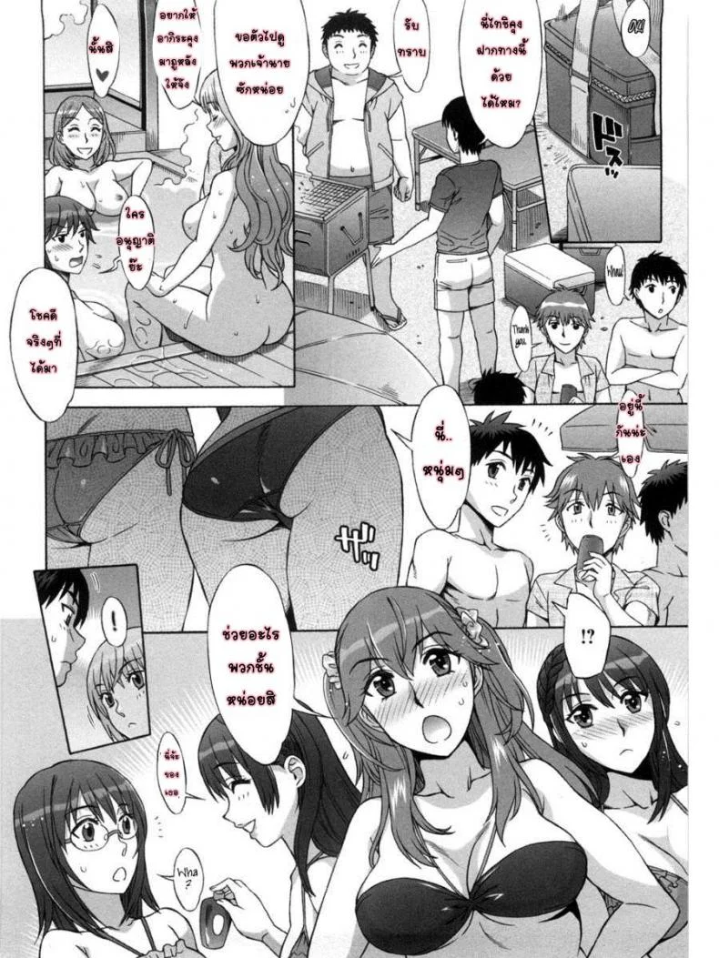 รักหวานๆ น้ำตาลไม่ต้อง [Hanzaki Jirou] Ama Ero - Sweet Sugar Babyรักหวานๆ น้ำตาลไม่ต้อง 8 จบ หน้า 4