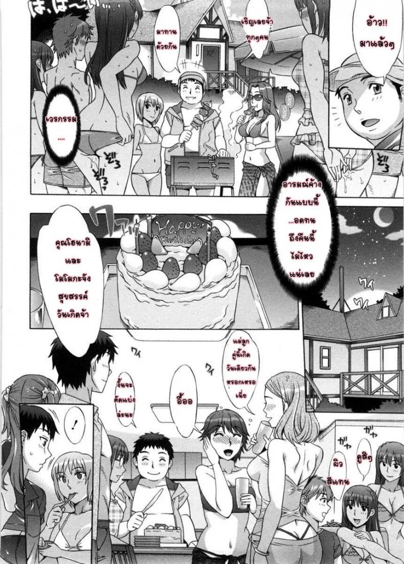 รักหวานๆ น้ำตาลไม่ต้อง [Hanzaki Jirou] Ama Ero - Sweet Sugar Babyรักหวานๆ น้ำตาลไม่ต้อง 8 จบ หน้า 12