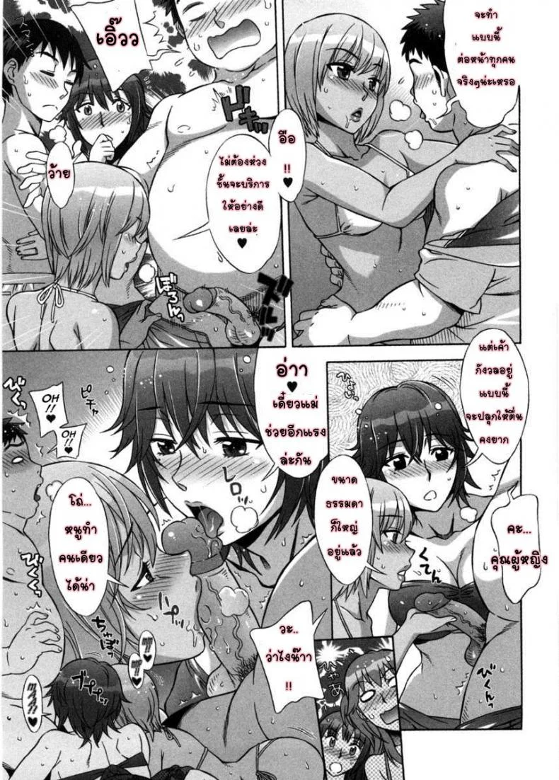 รักหวานๆ น้ำตาลไม่ต้อง [Hanzaki Jirou] Ama Ero - Sweet Sugar Babyรักหวานๆ น้ำตาลไม่ต้อง 8 จบ หน้า 15