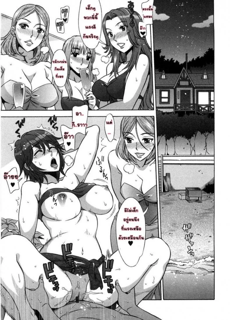 รักหวานๆ น้ำตาลไม่ต้อง [Hanzaki Jirou] Ama Ero - Sweet Sugar Babyรักหวานๆ น้ำตาลไม่ต้อง 8 จบ หน้า 23