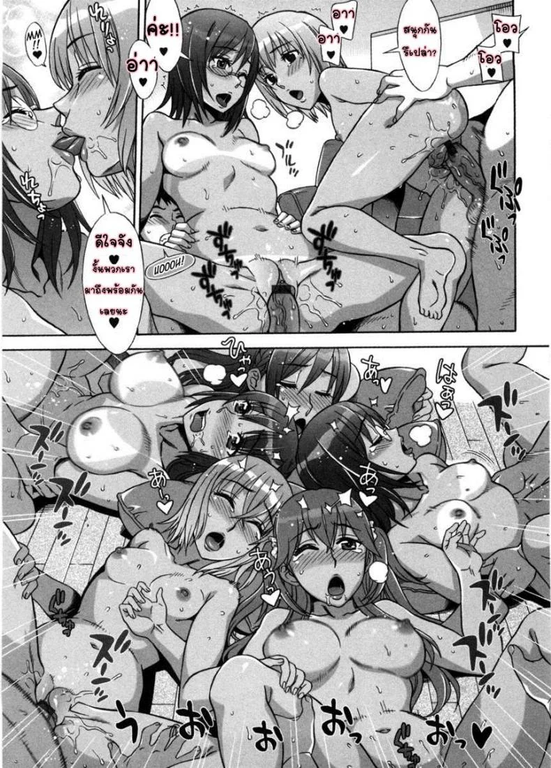 รักหวานๆ น้ำตาลไม่ต้อง [Hanzaki Jirou] Ama Ero - Sweet Sugar Babyรักหวานๆ น้ำตาลไม่ต้อง 8 จบ หน้า 31