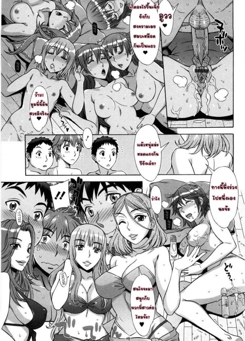รักหวานๆ น้ำตาลไม่ต้อง [Hanzaki Jirou] Ama Ero - Sweet Sugar Babyรักหวานๆ น้ำตาลไม่ต้อง 8 จบ หน้า 33