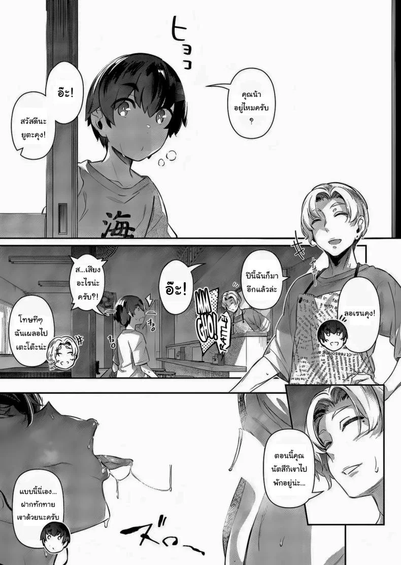 เด็กพาร์ทไทม์ของร้านนี้ไม่เหมือนที่อื่นนะ [Kuronomiki] Zan Natsu Last Summer (COMIC ExE 63) หน้า 27