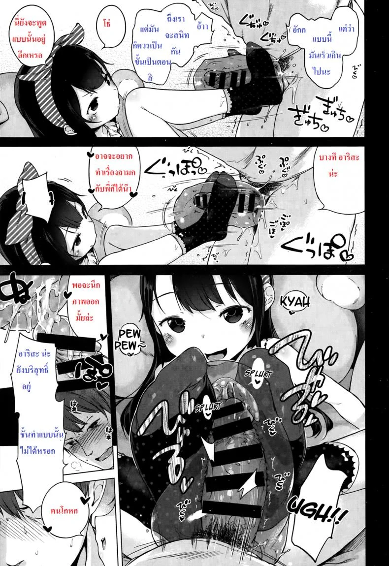 แม่สื่อจำเป็น แต่ที่เห็นคือเอาด้วย [Imouto Cupid] หน้า 7