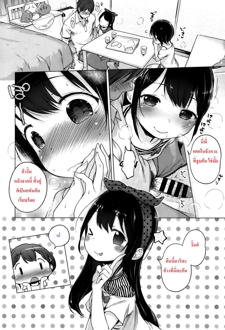แม่สื่อจำเป็น แต่ที่เห็นคือเอาด้วย [Imouto Cupid] หน้า 14